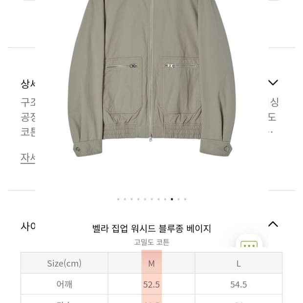 26ss 벨라집업워시드 블루종 m 팝니다
