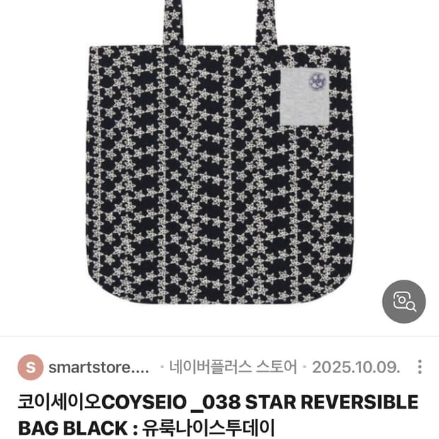 코이세이오 038 에코백 블랙