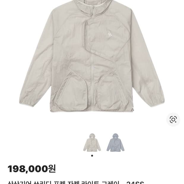 산산기어 3d 포켓자켓 교환