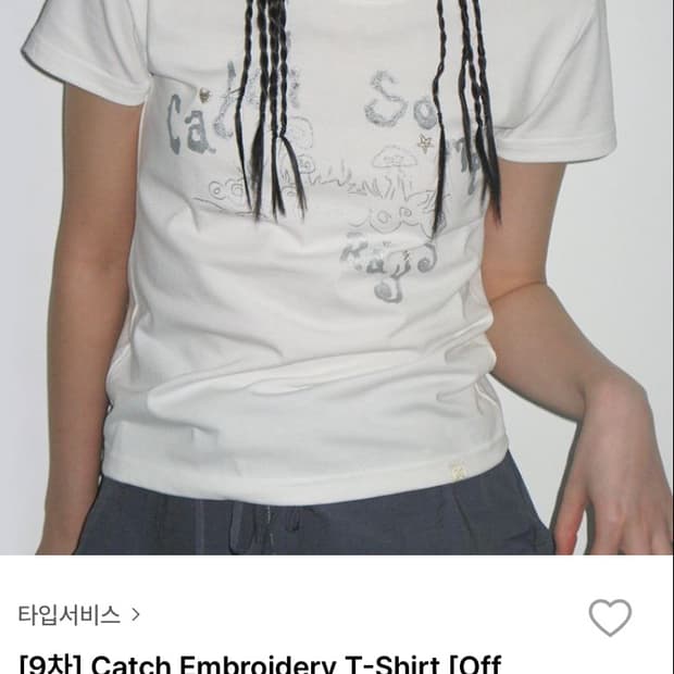 타입서비스 Catch Embroidery T-Shirt 판매합니다!