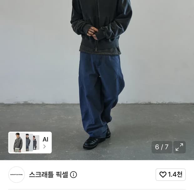 스크래틀 픽셀 크롭 레이어 피그먼트 후드집업 블랙 3