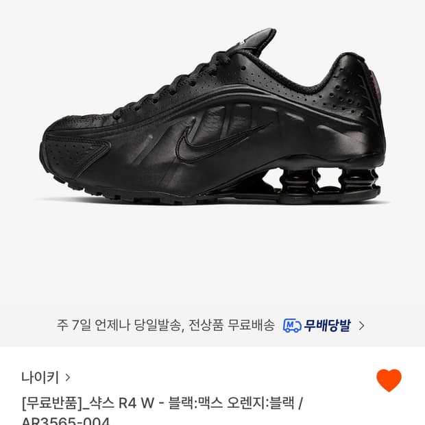 나이키 샥스 R4 블랙