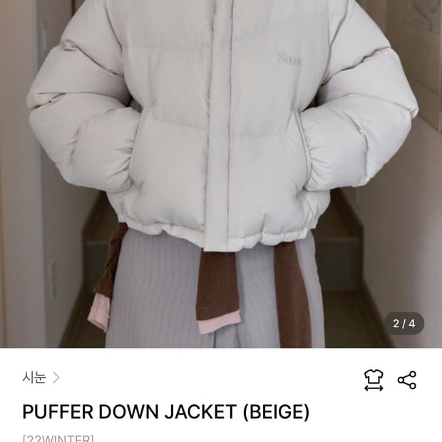 시눈 푸퍼 자켓 Free