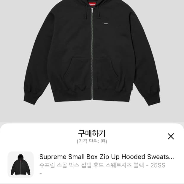 [단순시착]Supreme SmallBox 슈프림 스몰박스 후드집업 블랙M
