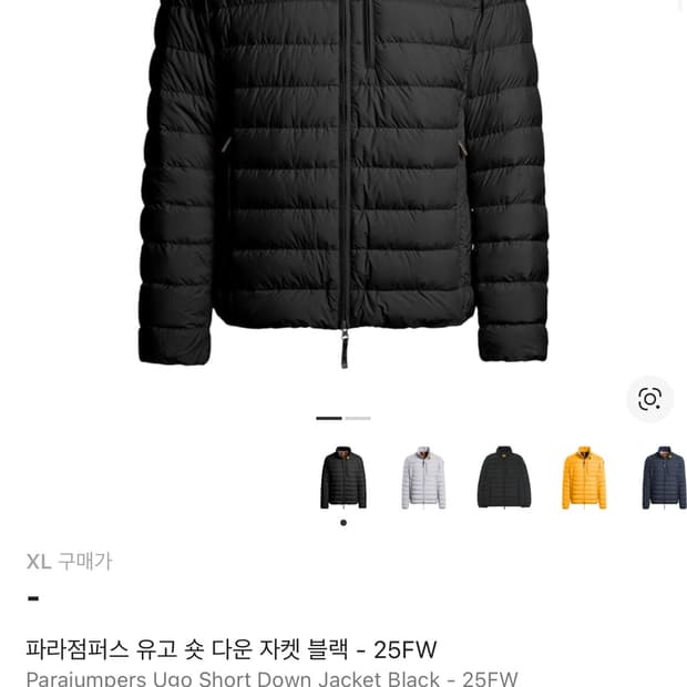 파라점퍼스 경량패딩