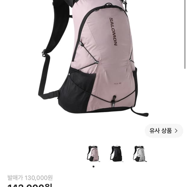 살로몬 피크 10 다크핑크