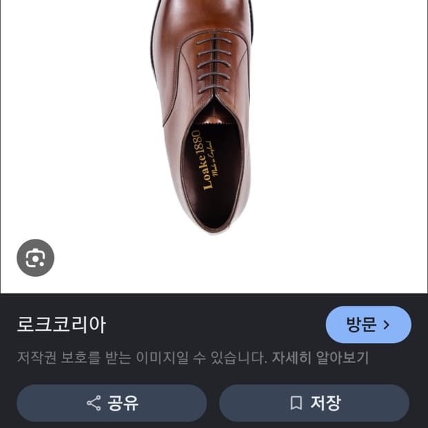 남265로크