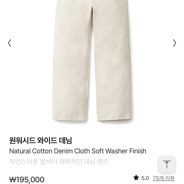 포터리 와이드 내추럴 화이트 데님 5사이즈 새상품