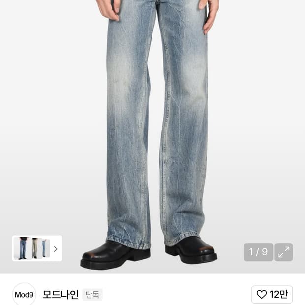 모드나인 와이드 데님 팬츠 MOD7w