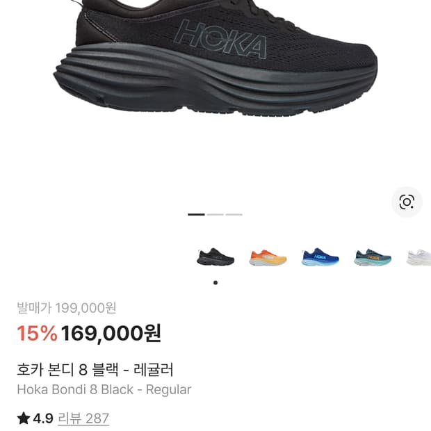 호카오네오네 본디8 레귤러 런닝화 올블랙 (265)-1123202