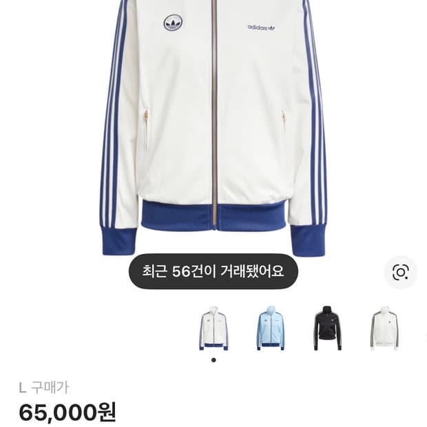 아디다스 파이어버드 배지 트랙 탑 클라우드 화이트