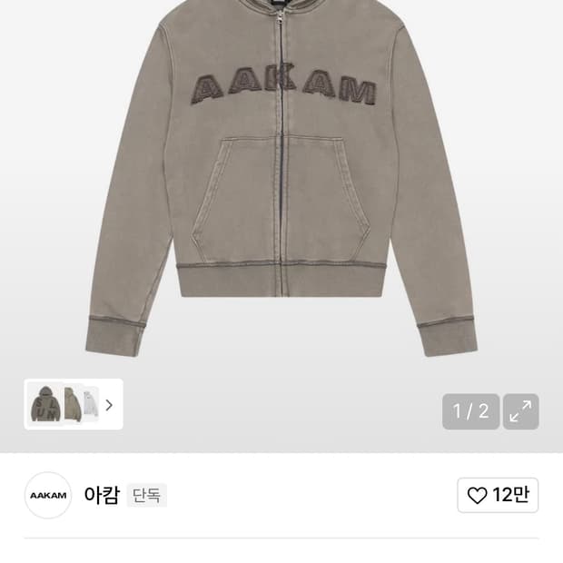 Washed Logo Zip-Up Hoodie (Khaki)
