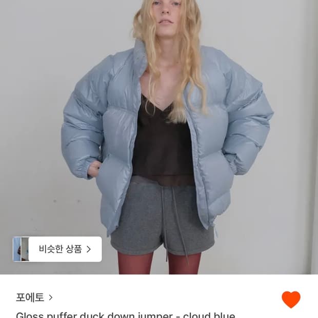 포에토 덕다운 패딩-하늘색