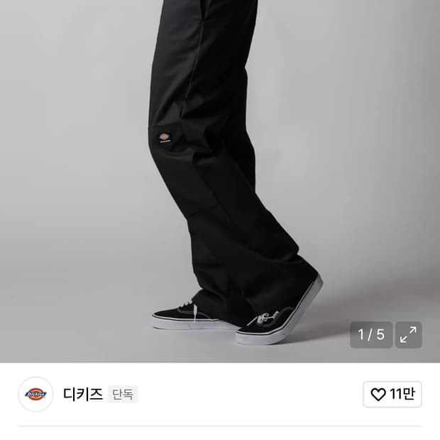 디키즈 더블니 트윌팬츠 34