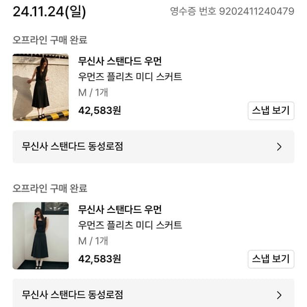 스탠다드우먼 플리츠 스커트_차콜/블랙