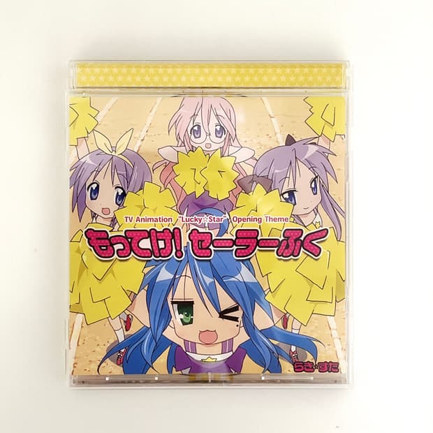 러키스타 오프닝 가져가! 세라복 CD