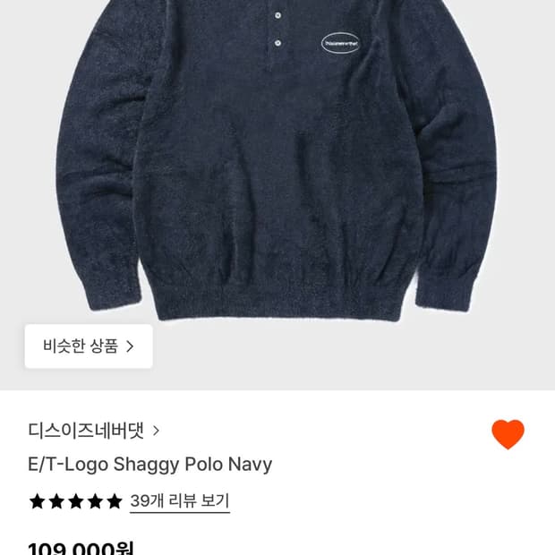 디스이즈네버댓 E/T-Logo Shaggy Polo Navy