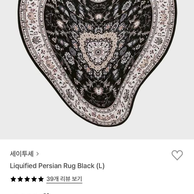 세이투셰 러그 L