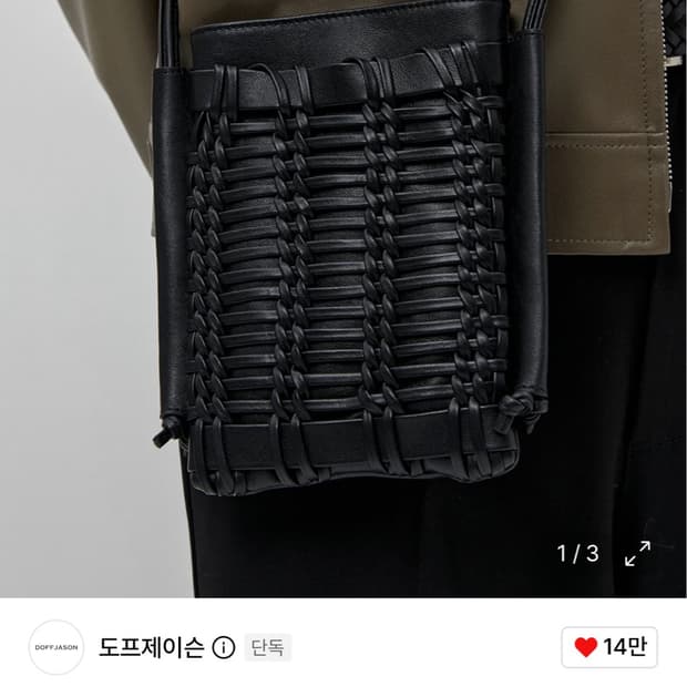 도프제이슨 노티드 미니백