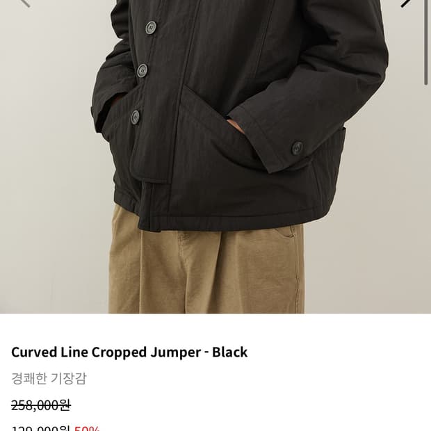 나아나나 자켓 구매합니다