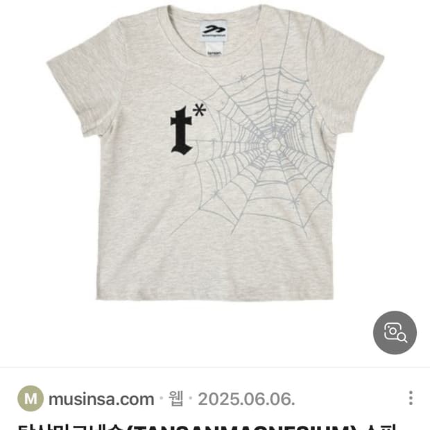 탄산마그네슘 롱슬리브