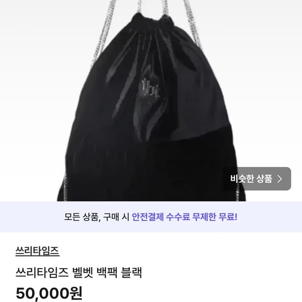 쓰리타임즈 벨벳백팩 블랙