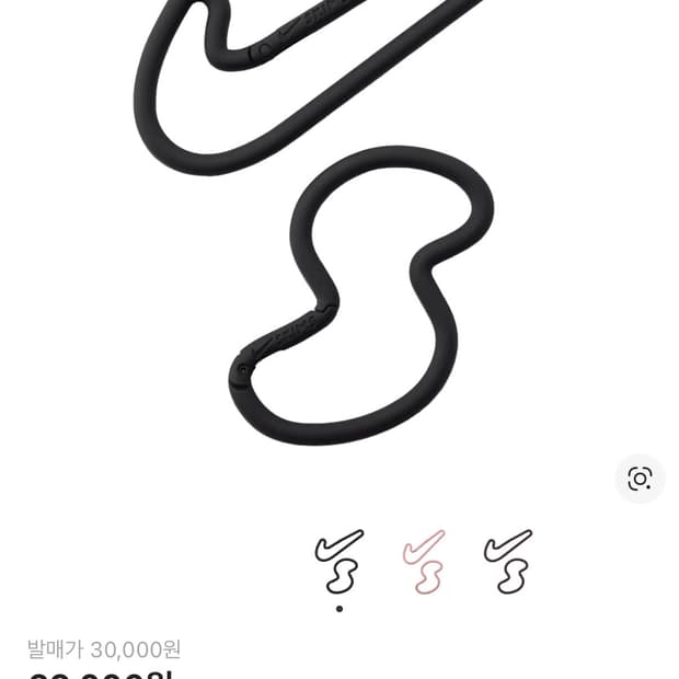 나이키 스킴스 카라비너