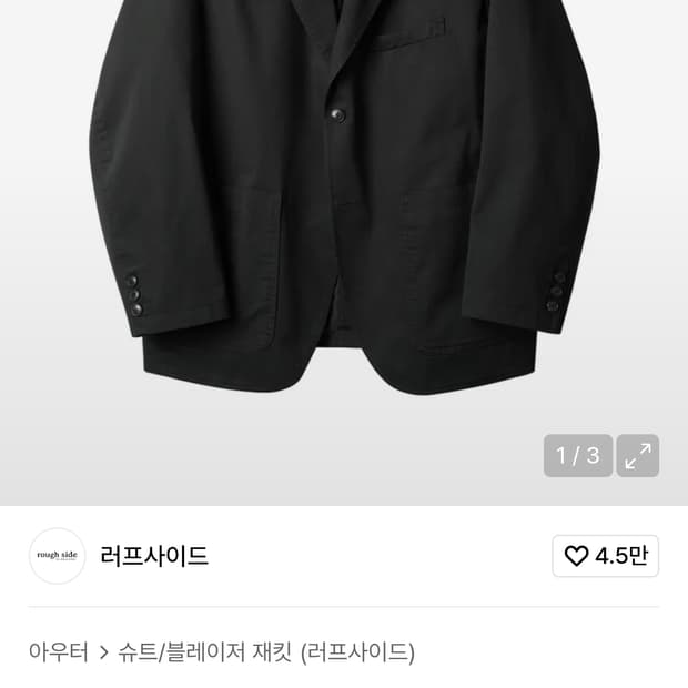 러프사이드 클럽 재킷(블레이저)