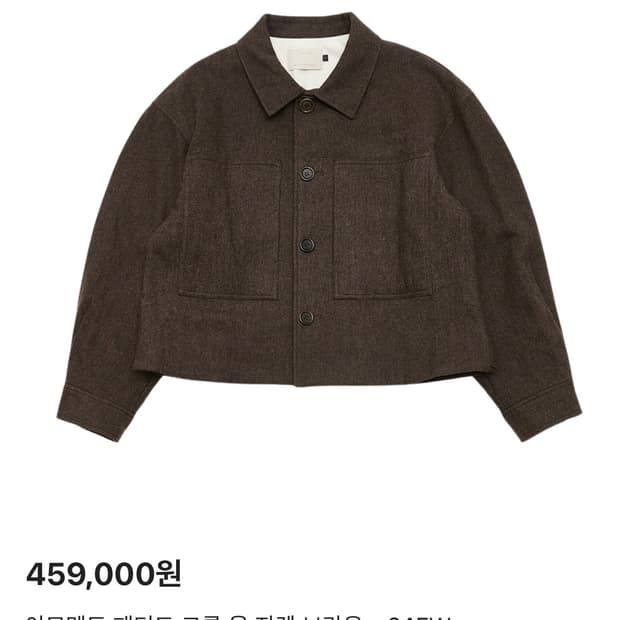 아모멘토 크롭 울 자켓 브라운 l사이즈