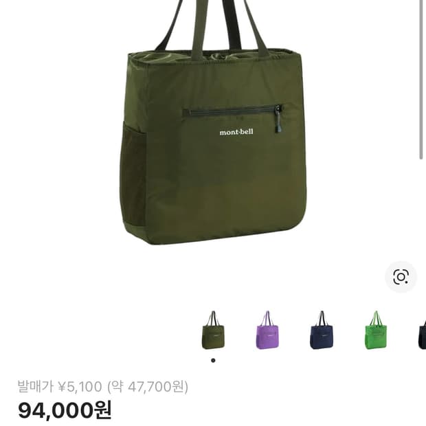 몽벨 포케터블 라이트 토트 M 카키 그린