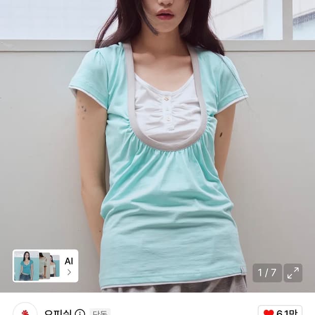 오피쉬 Shirring U neck T-shirts, Mint