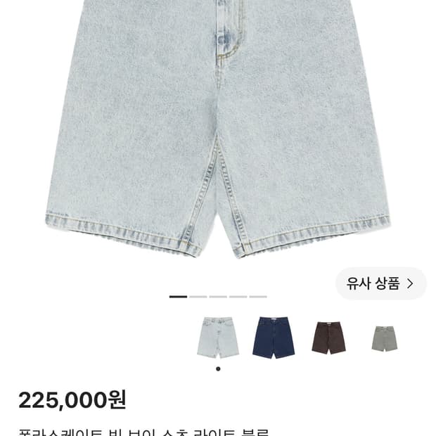 폴라스케이트 빅보이 쇼츠 라이트 블루