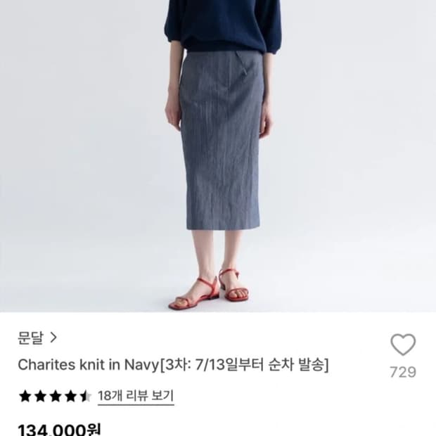문달 반팔니트