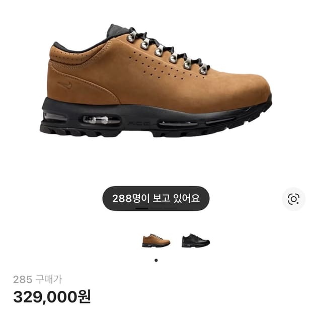 나이키 고아돔 토프 285