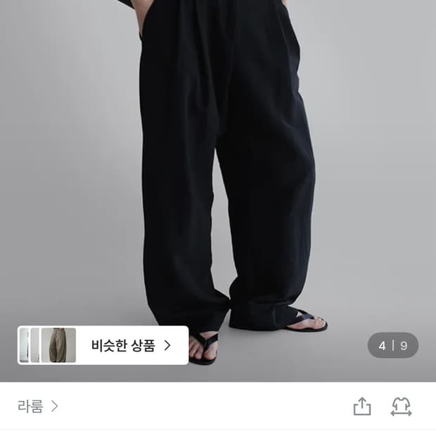 라룸 콜드팬츠 블랙 롱 L