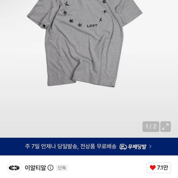이알티알 star lost T-shirt Grey