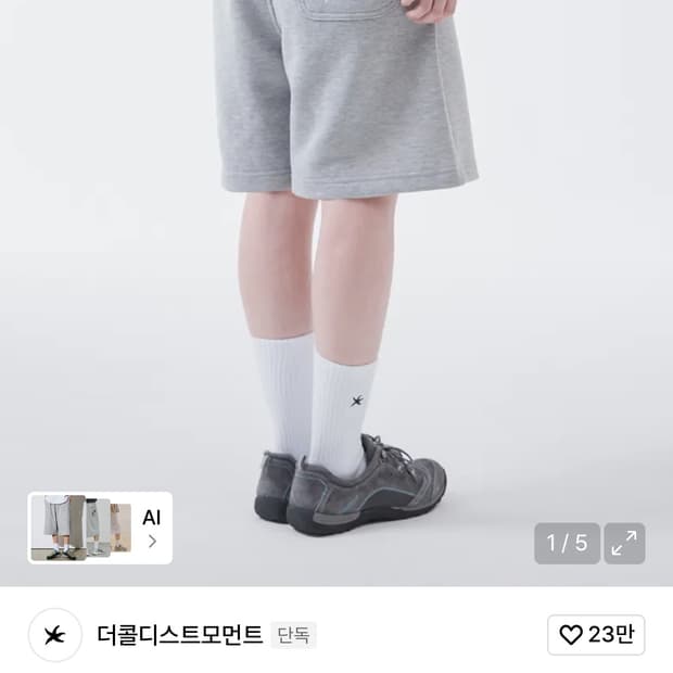 더콜디스트모먼트 half sweat pants 반바지 