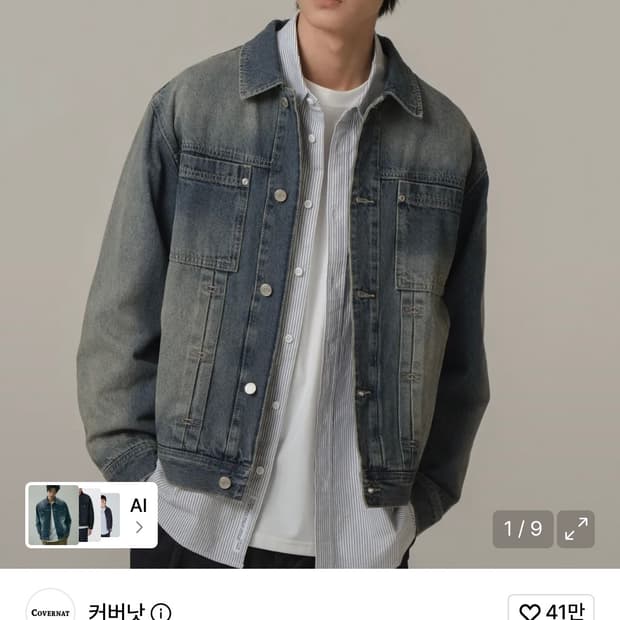[M] 커버낫 데님 트러커 자켓
