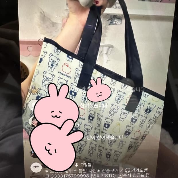 리락쿠마 패턴 토트백