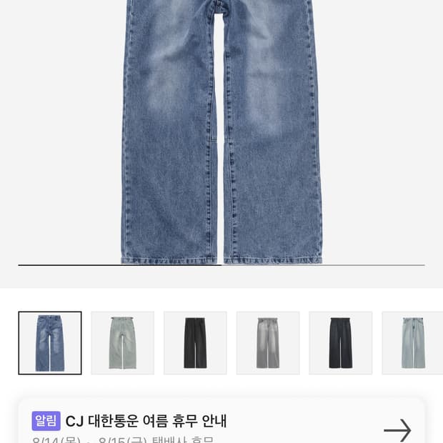 폴리테루 고시마데님 워시드블루3