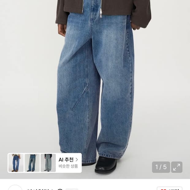 인사일런스 체인트윌 벌룬핏 데님 팬츠 블루 S