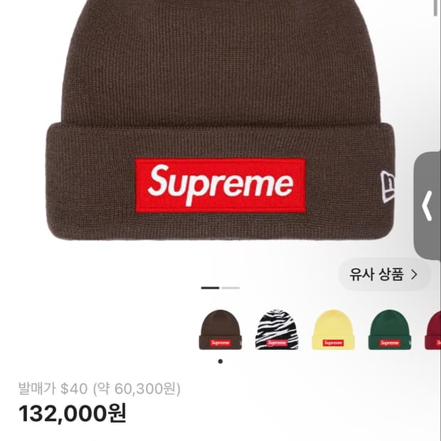 슈프림 22FW 브라운 비니 새상품 팝니다