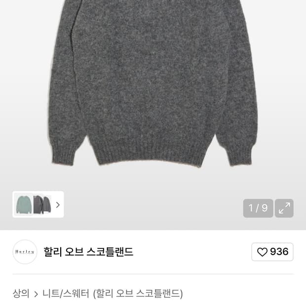 할리오브스코틀랜드 쉐기독 니트 옥스포드 m