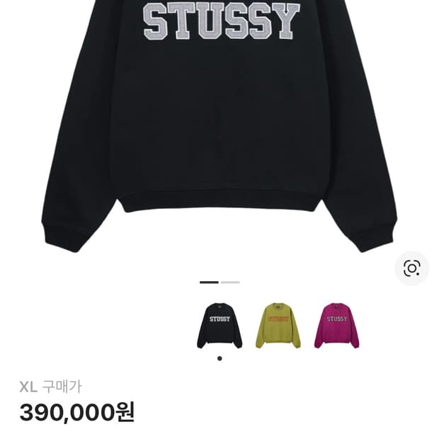 스투시 릴렉스드 오버사이즈 크루넥 블랙(xl)