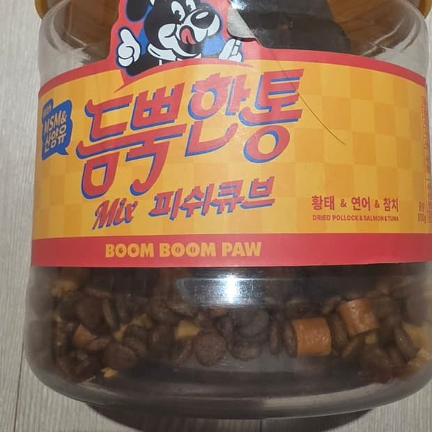 애완강아지 간식