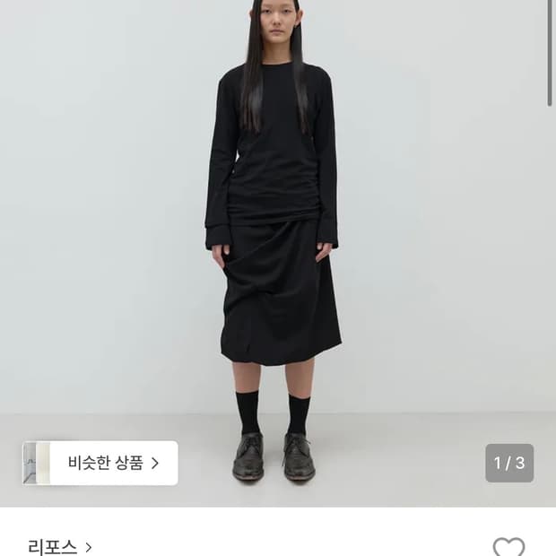 Repos midi drape skirt black 구해요