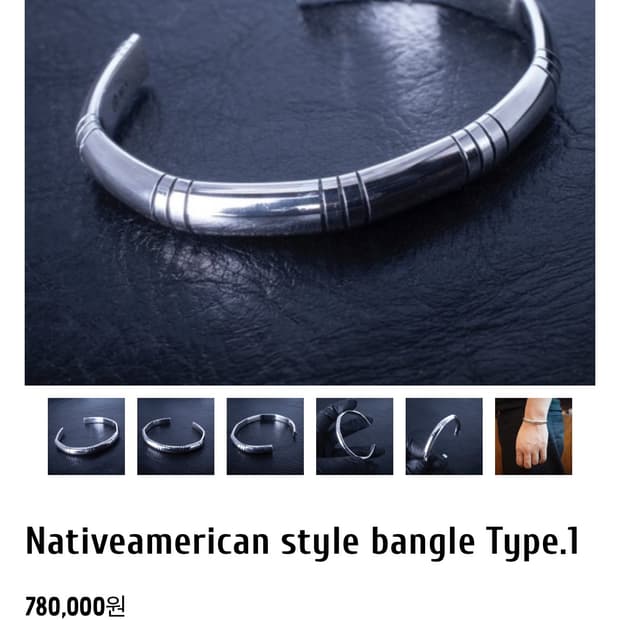 조실버 네이티브 아메리칸 뱅글