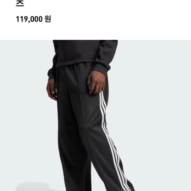 아디다스 배기핏 트랙팬츠 m