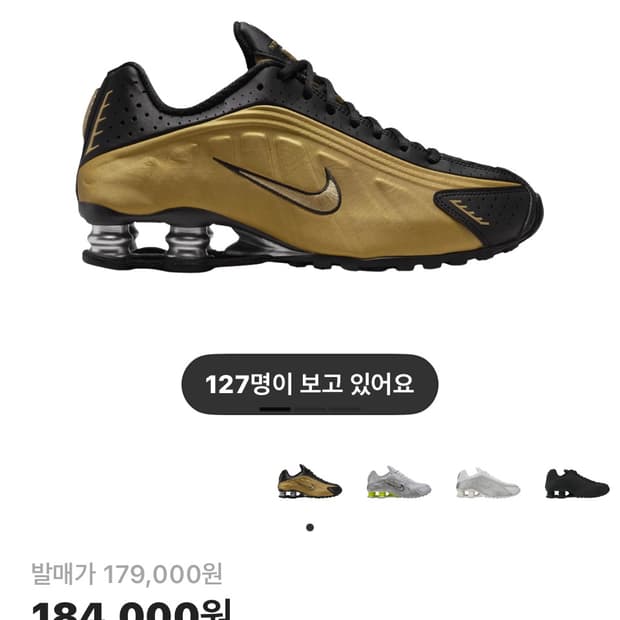 나이키 샥스 R4 블랙 앤 메탈릭 골드 285