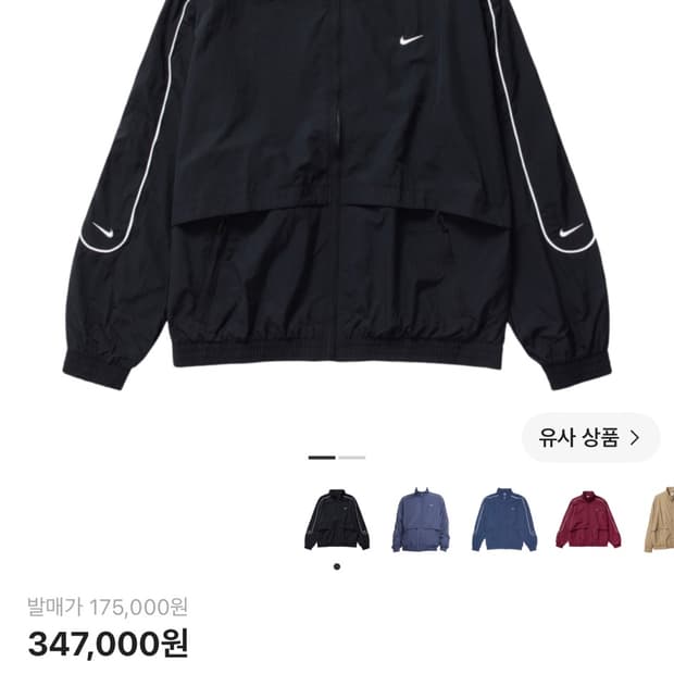 나이키 파이핑 트랙 자켓
